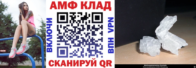 Амфетамин Premium  Купить  Мезень 