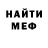 МЕФ VHQ Getout R.I.P