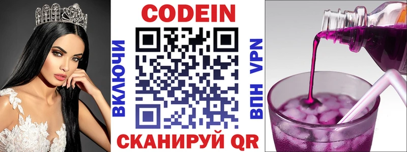 Купить  Мезень  Кодеин Purple Drank 