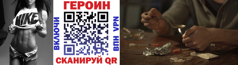 Героин белый  Купить закладки  Мезень 