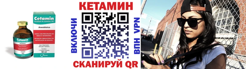КЕТАМИН VHQ  Купить закладки  Мезень 