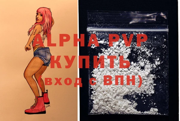 альфа пвп VHQ Володарск